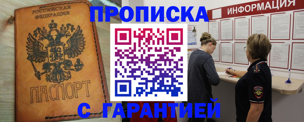 временная регистрация поиск в Дедовске