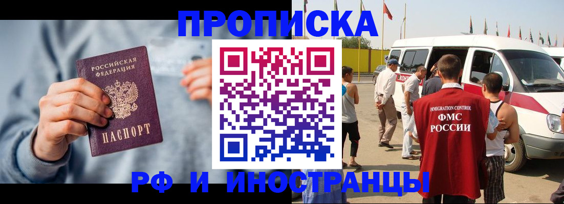 временная регистрация собственник в Дедовске