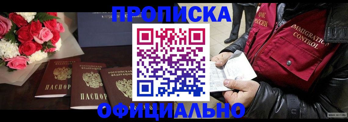 найти адрес прописки в Дедовске
