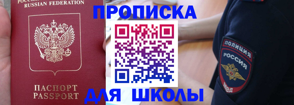 временная регистрация для всех в Дедовске