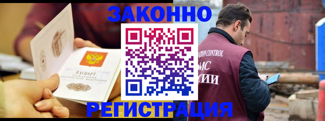 временная регистрация недорого в Дедовске